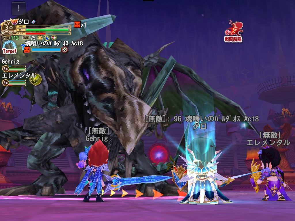 魂喰いのバルダオスとの魔王戦