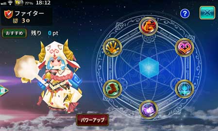 キャラクターのステータスやメニューを確認する画面