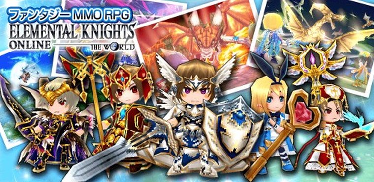 スマートフォン版 エレメンタルナイツオンライン ザ・ワールド