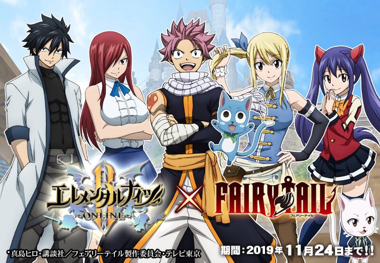 FAIRY TAIL コラボ