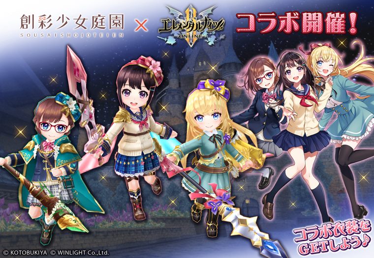 創彩少女庭園 コラボ