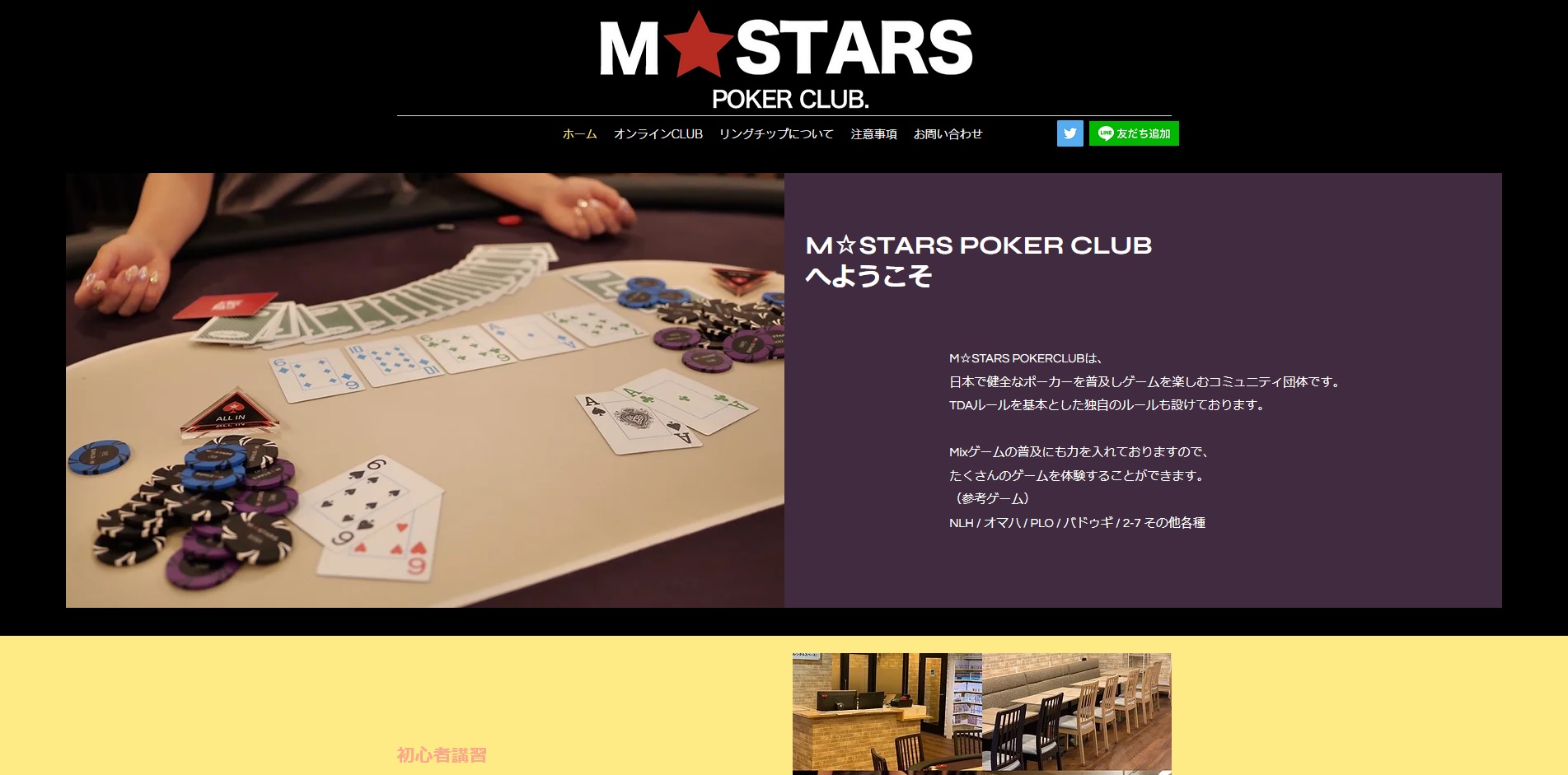 M☆STARS Poker Club(新宿)