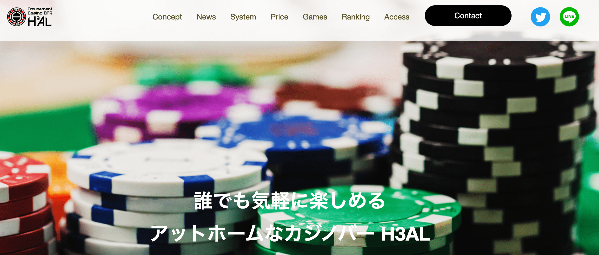 葛西カジノバーH3ALのホームページ