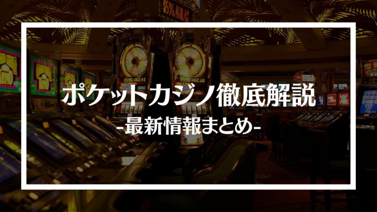 pocket casino