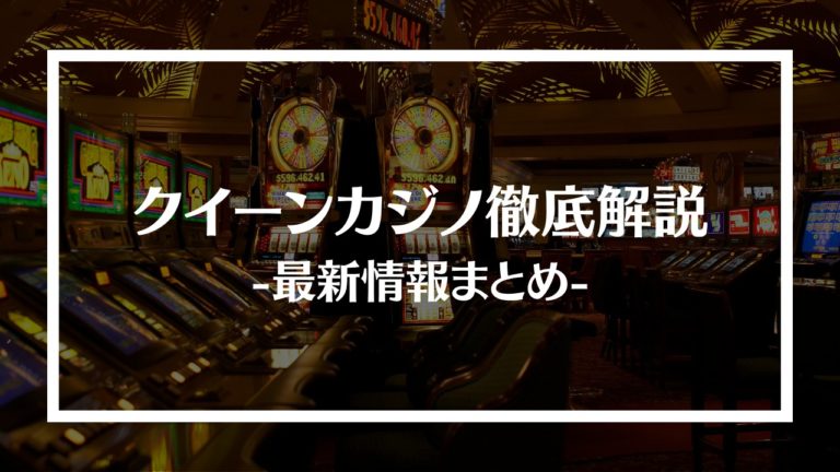 queen-casino