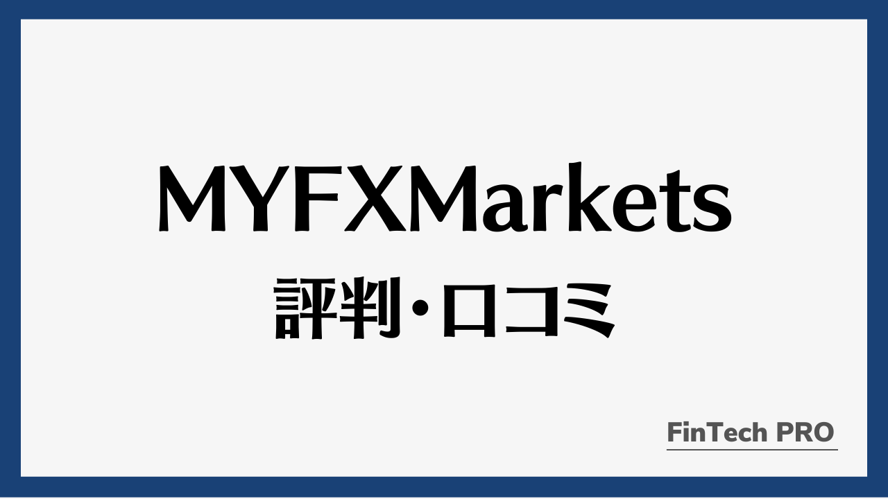 myfxmarketsアイキャッチ