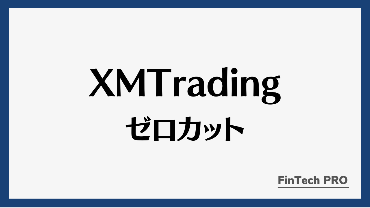 xmゼロカットアイキャッチ