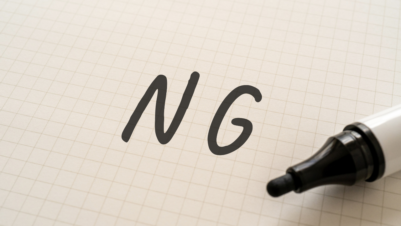 ngの文字とペン